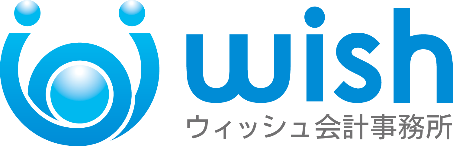 wish会計事務所